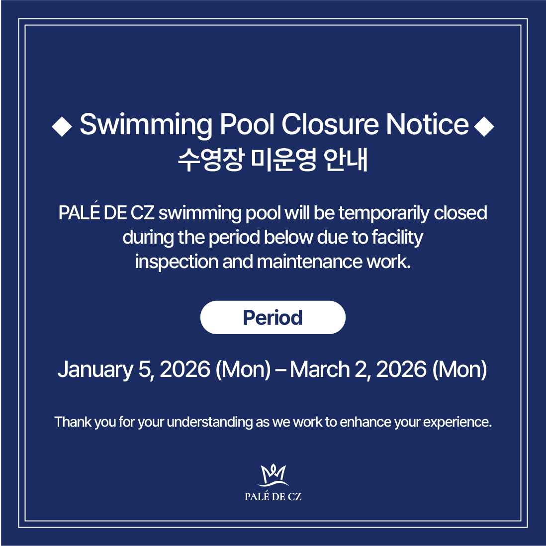 수영장 미운영(영문)